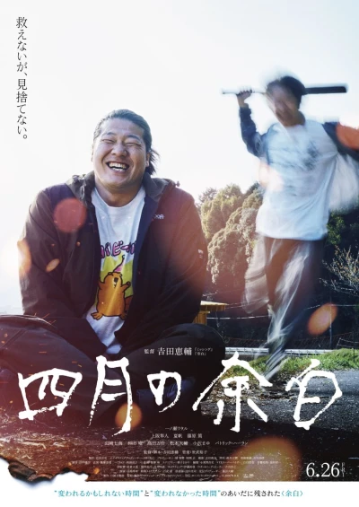 Movie: Shigatsu no Yohaku