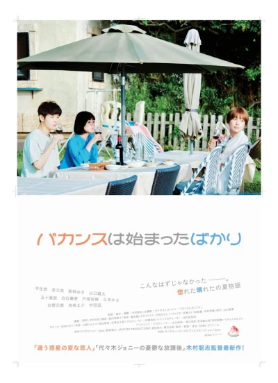 Movie: Bakansu wa Hajimatta Bakari