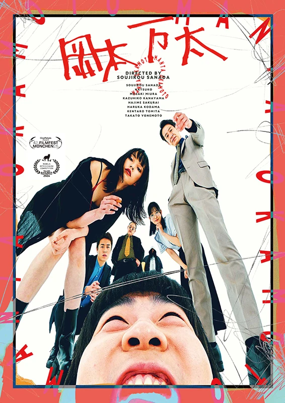 Movie: Okamoto Manta