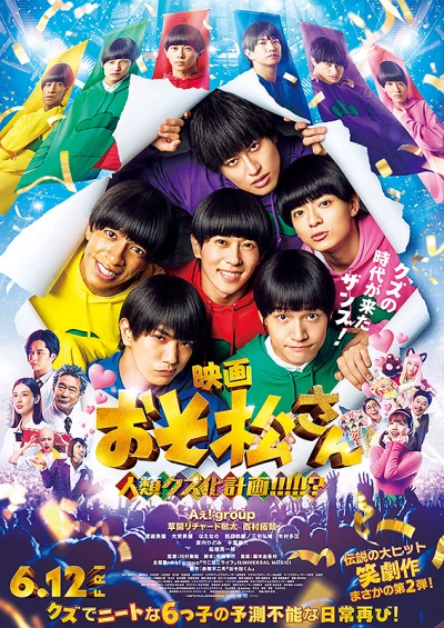 Movie: Eiga “Osomatsu-san: Jinrui Kazuka Keikaku!!!!!?”