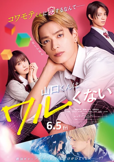 Movie: Yamaguchi-kun wa Waruku Nai