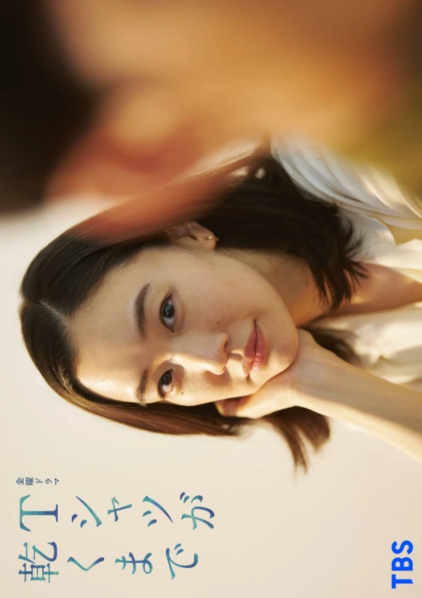 Movie: T-Shirt ga Kawaku made