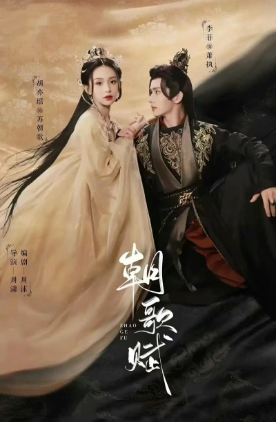 Movie: Zhaoge Fu