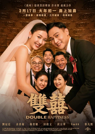 Movie: Double Happiness