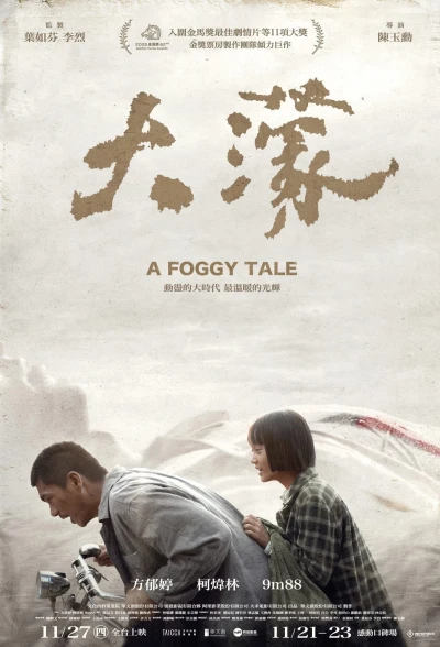 Movie: A Foggy Tale