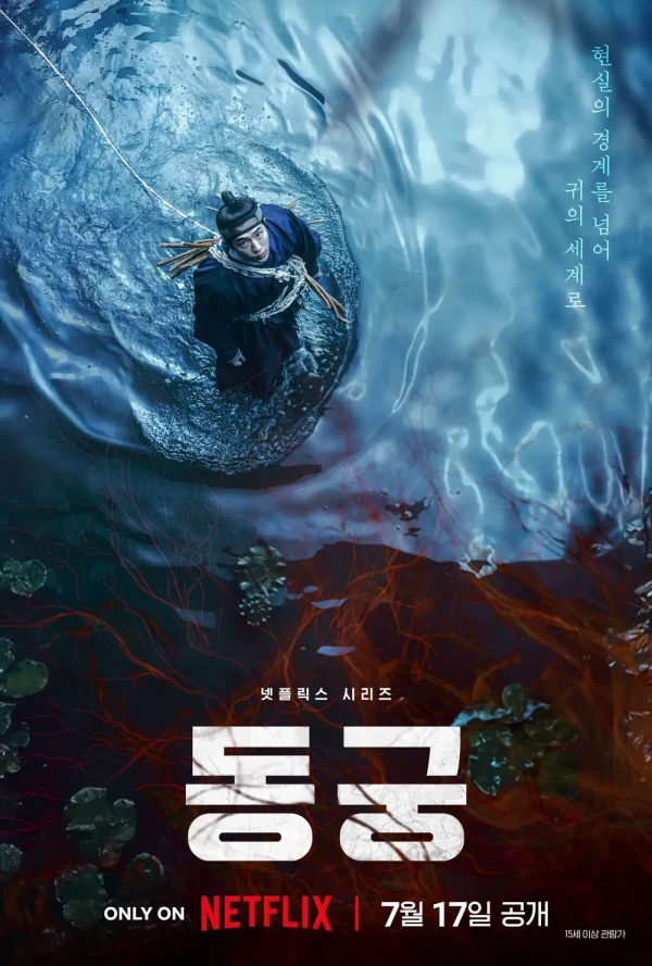 Movie: The East Palace