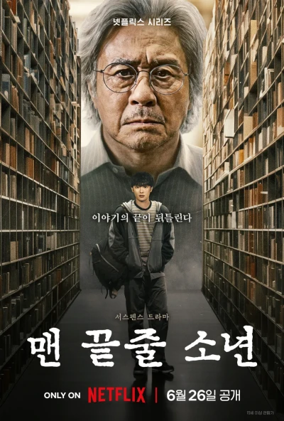 Movie: Notes from the Last Row