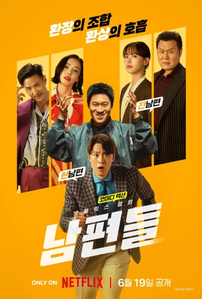 Movie: Husbands in Action