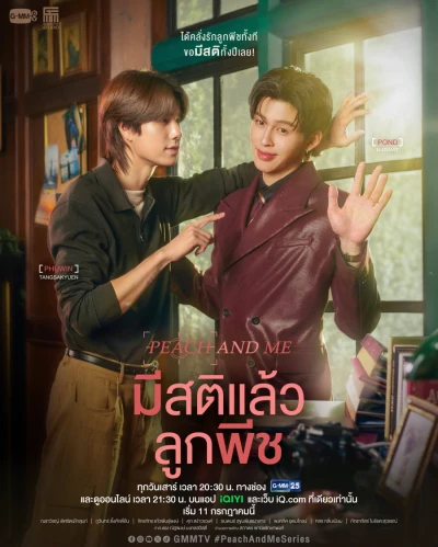 Movie: Peach and Me: Mi Sati Laeo Luk Peach