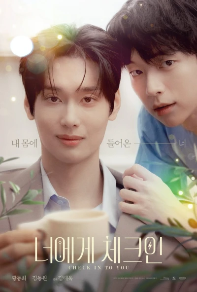 Movie: Check In to You