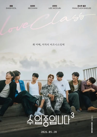 Movie: Love Class 3