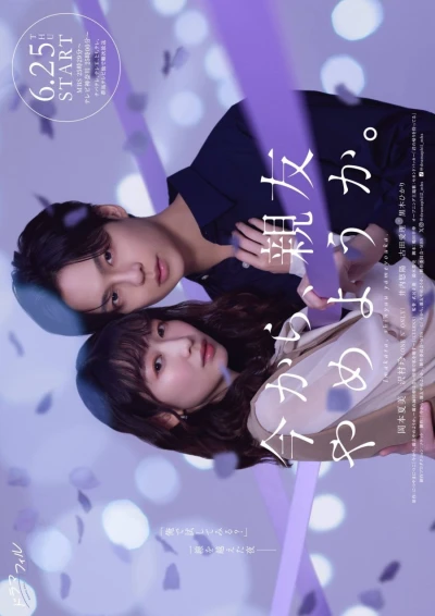 Movie: Let’s End Our Friendship Now