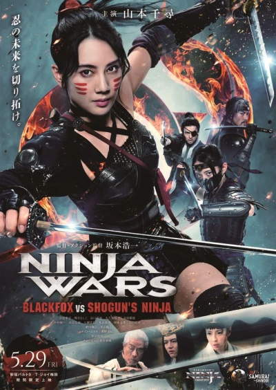 Movie: Ninja Wars: Blackfox vs Shogun’s Ninja