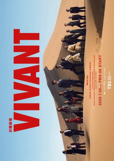 Movie: Vivant
