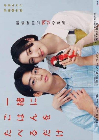 Movie: Issho ni Gohan o Taberu dake