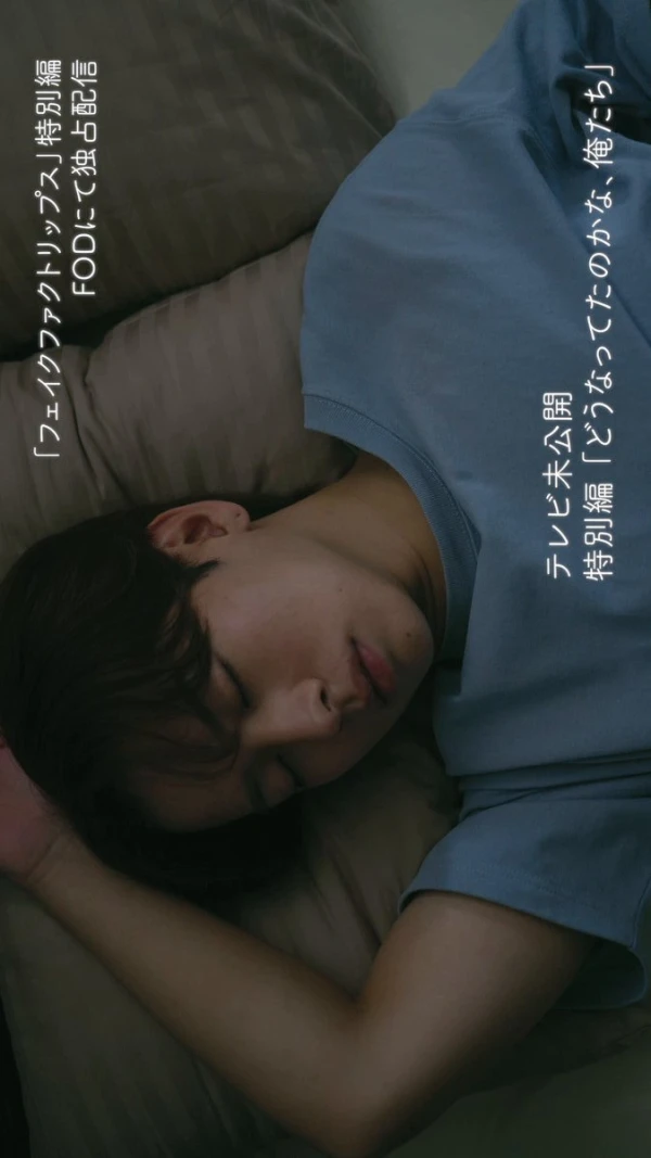 Movie: Fake Fact Lips: Episode 10 Movie: Fake Fact Lips: Episode 10