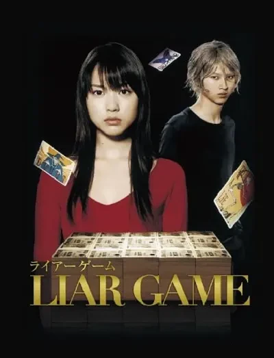 Movie: Liar Game