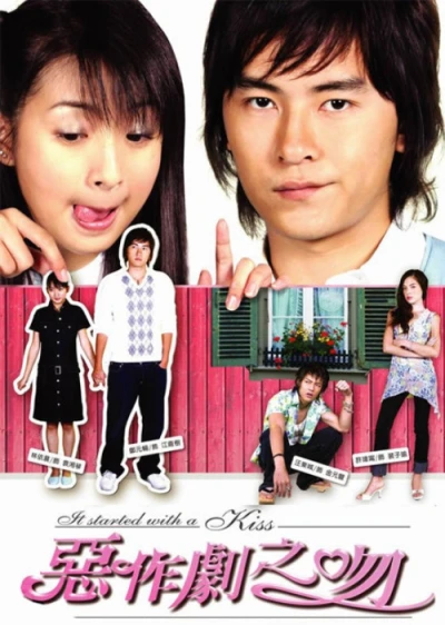 Movie: Ezuoju Zhi Wen