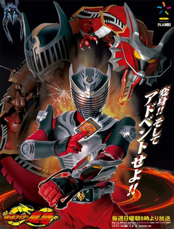 Movie: Kamen Rider Ryuki