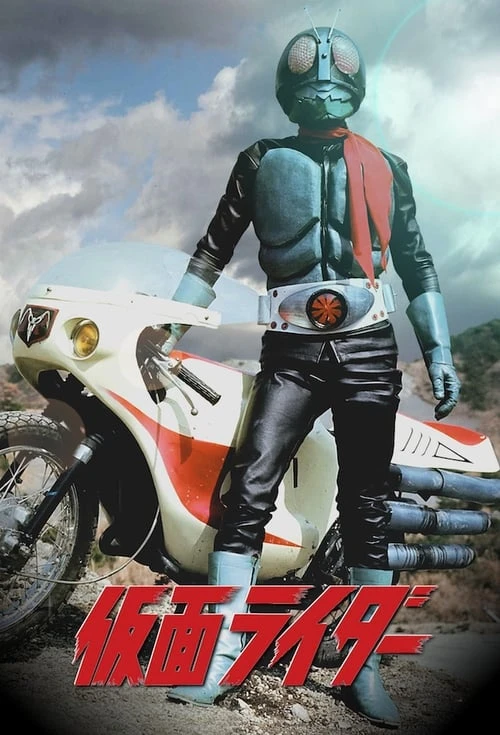 Movie: Kamen Rider