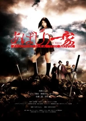 Movie: Abashiri Ikka The Movie