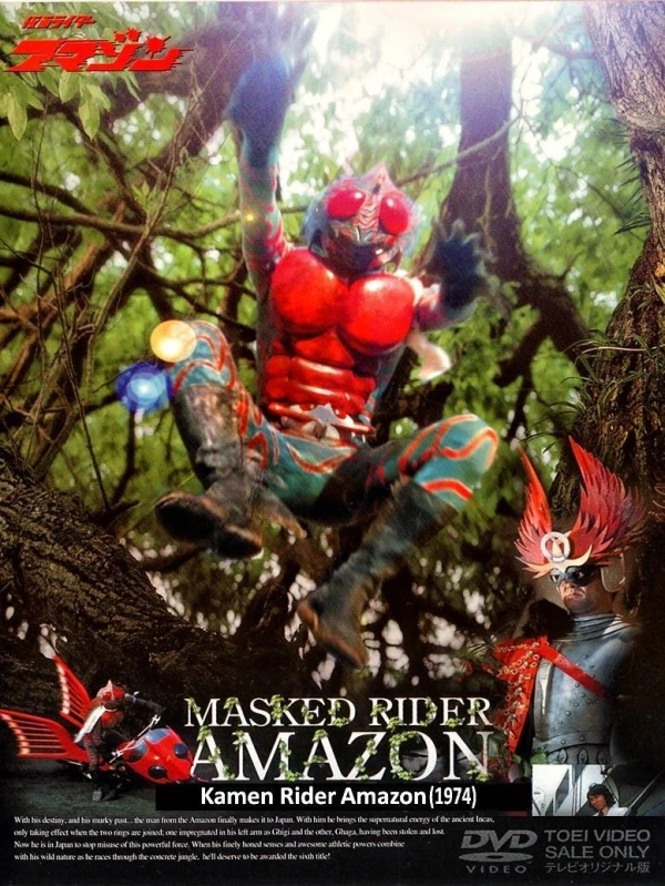 Movie: Kamen Rider Amazon