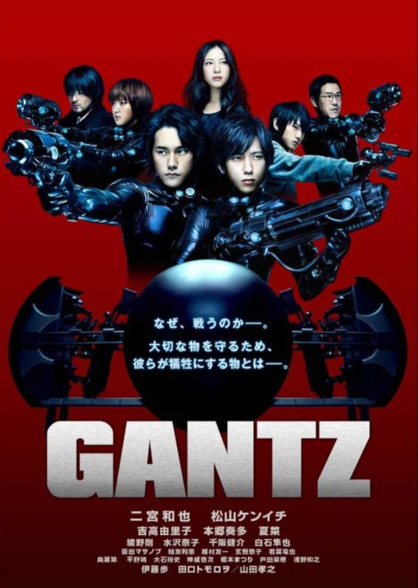 Movie: Gantz