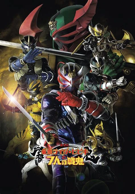 Movie: Kamen Rider Hibiki to 7nin no Senki