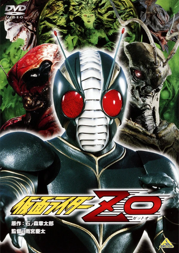 Movie: Kamen Rider ZO
