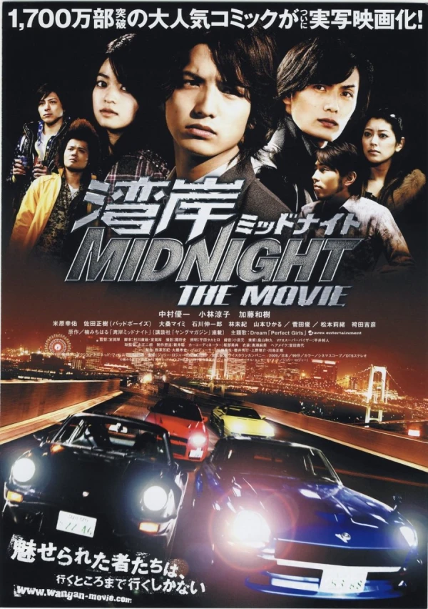 Movie: Wangan Midnight: The Movie