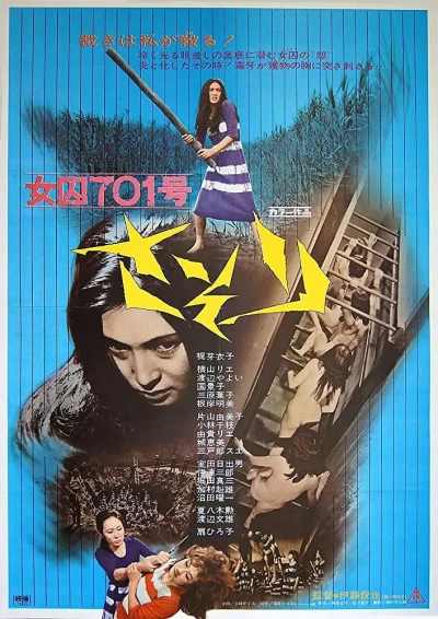 Movie: Female Prisoner #701: Scorpion
