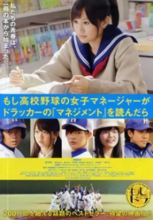 Movie: Moshi Koukou Yakyuu no Joshi Manager ga Drucker no Management o Yondara