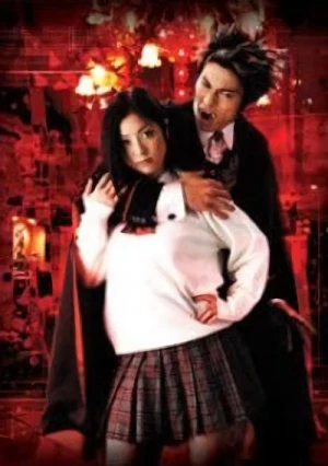 Movie: Vampire Host: Yorugata Aijin Senmonten
