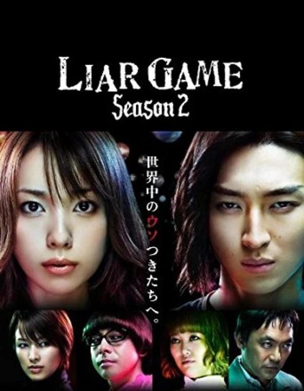 Movie: Liar Game Season 2