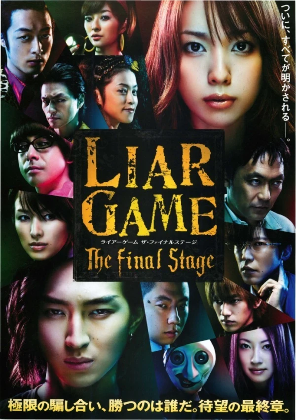 Movie: Liar Game: The Final Stage