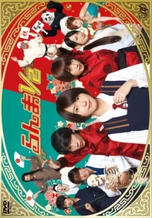 Movie: Ranma 1/2