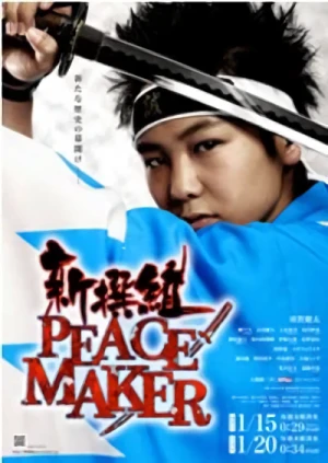 Movie: Shinsengumi Peace Maker