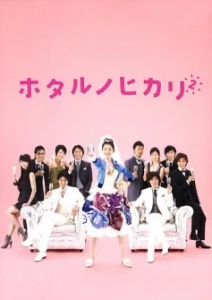 Movie: Hotaru no Hikari 2