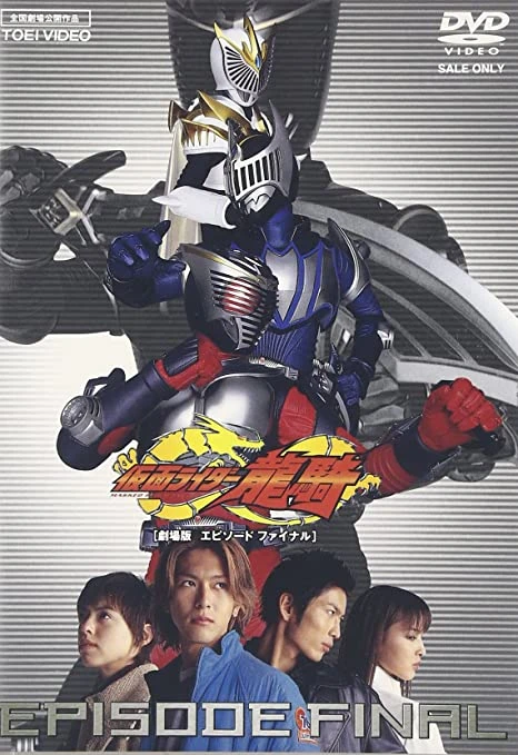 Movie: Kamen Rider Ryuki the Movie: Episode Final