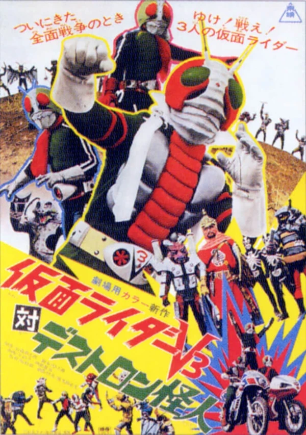 Movie: Kamen Rider V3 tai Destron Kaijin