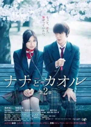 Movie: Nana to Kaoru Dai 2 Shou