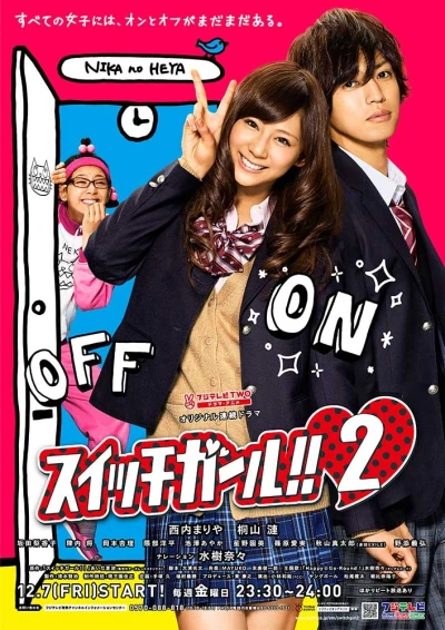 Movie: Switch Girl 2