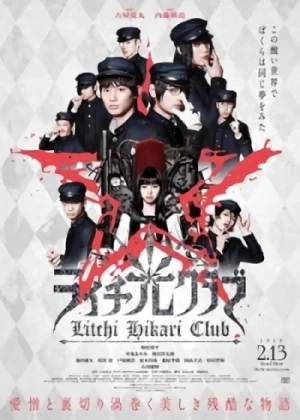 Movie: Litchi Hikari Club