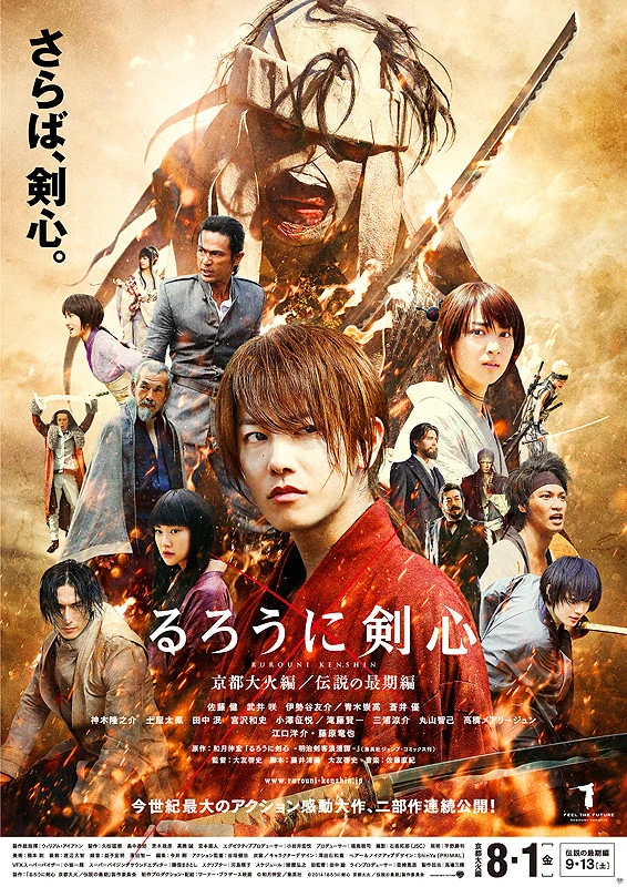 Movie: Rurouni Kenshin 2: Kyoto Inferno