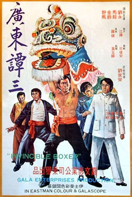 Movie: Guangdong Tan San