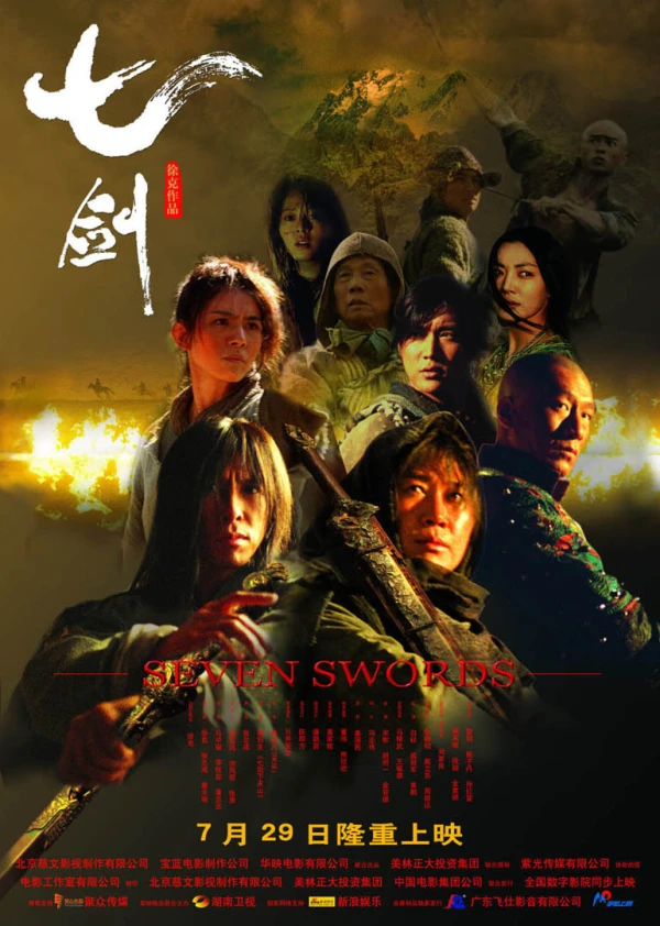 Movie: Seven Swords