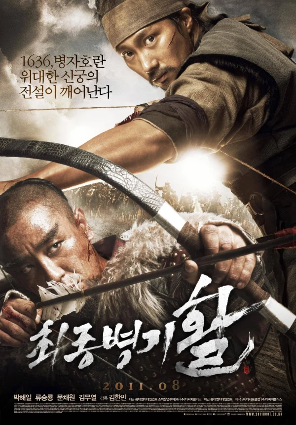 Movie: War of the Arrows