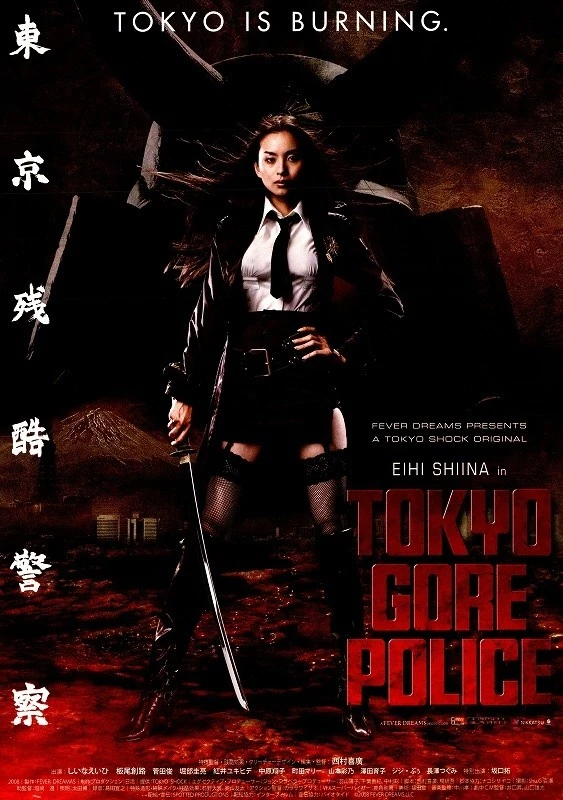 Movie: Tokyo Gore Police