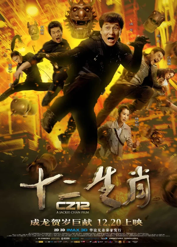 Movie: Chinese Zodiac