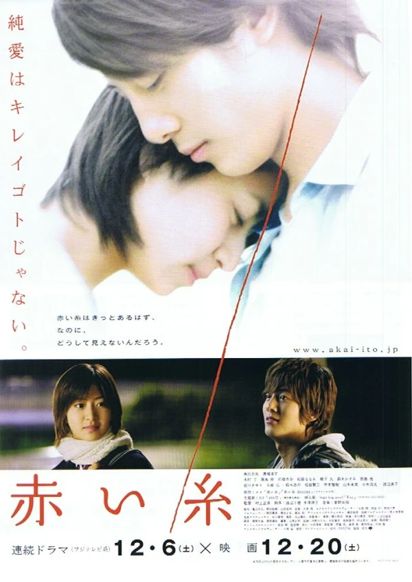 Movie: Akai Ito